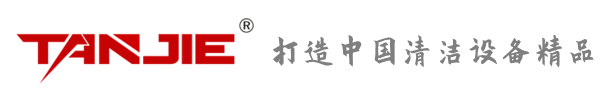 桃园坦洁环保
